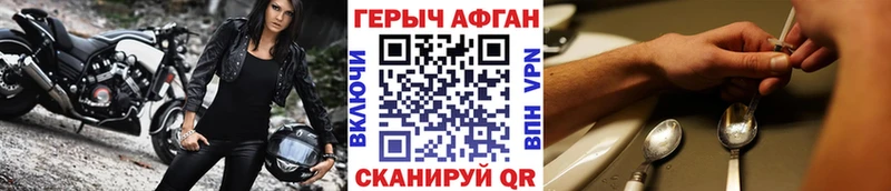 Героин Афган  Топки 