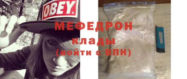 мефедрон мука Бородино